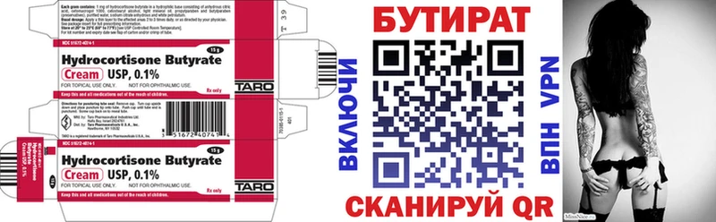 Бутират оксана Купить Новый Оскол