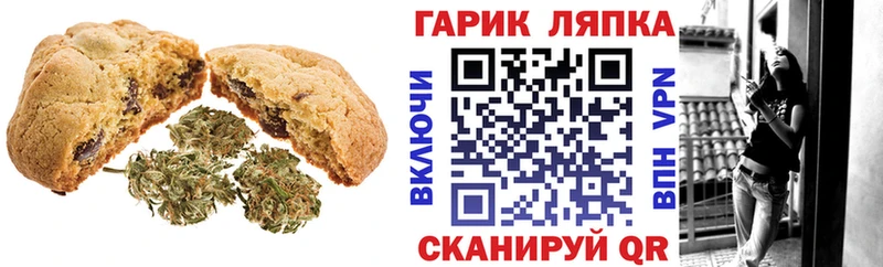 Печенье с ТГК марихуана  Купить закладки  Новый Оскол 