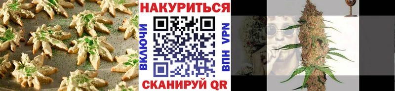 Печенье с ТГК марихуана Новый Оскол
