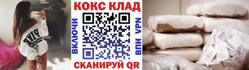 Купить где  Новый Оскол  Кокаин 99% 