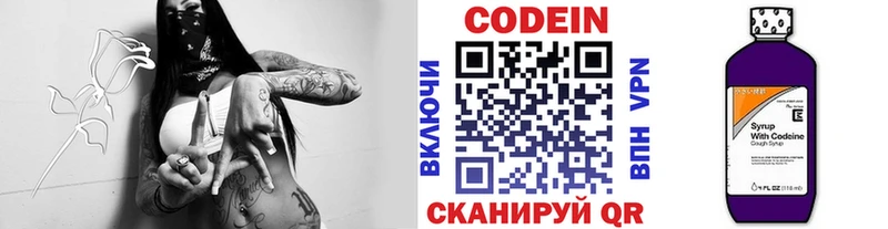 Кодеиновый сироп Lean напиток Lean (лин)  Купить  Новый Оскол 