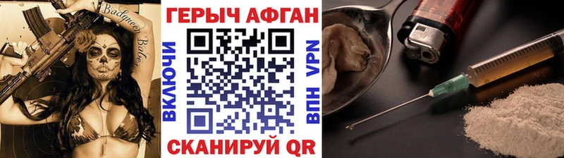 ГЕРОИН хмурый  Купить  Новый Оскол 