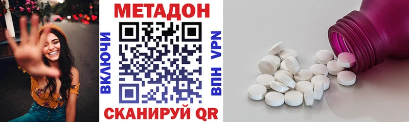МЕТАДОН VHQ  Купить закладки  Новый Оскол 